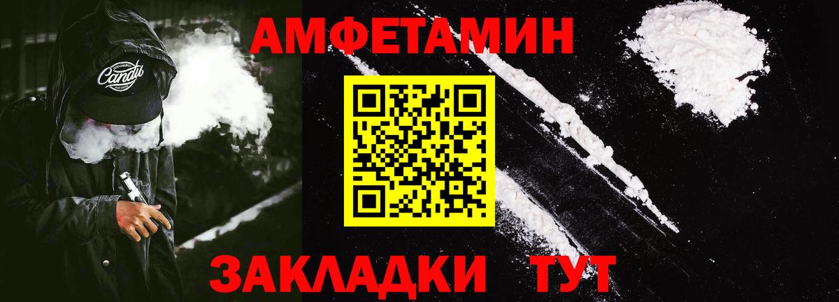 Амфетамин Розовый Самара