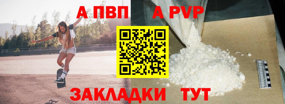 A-PVP СК КРИС Самара