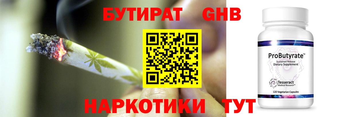Самара  БУТИРАТ оксибутират  Вход с VPN 