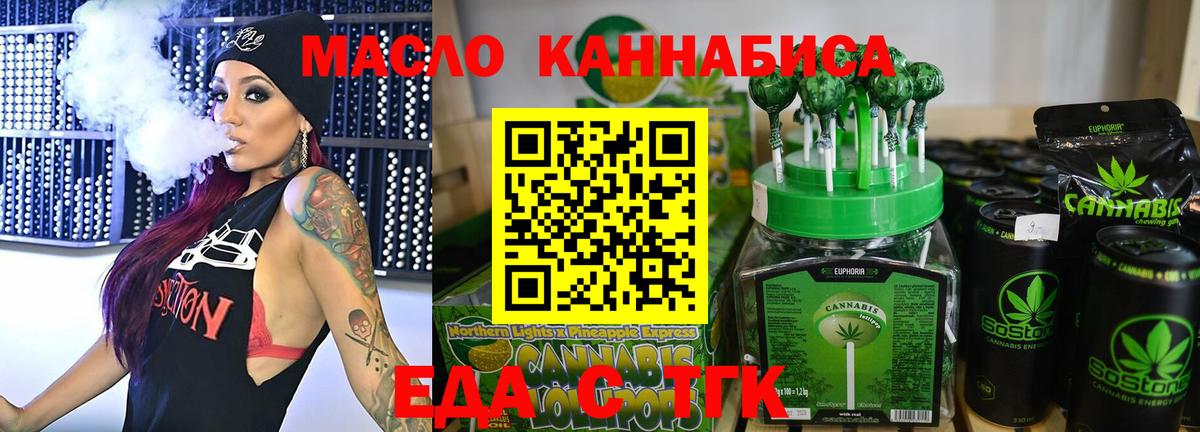 Самара  Cannafood конопля  Вход с VPN 