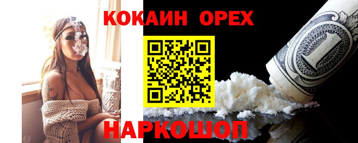 КОКАИН VHQ  Кокаин  Вход с VPN  Самара  Cocaine VHQ 
