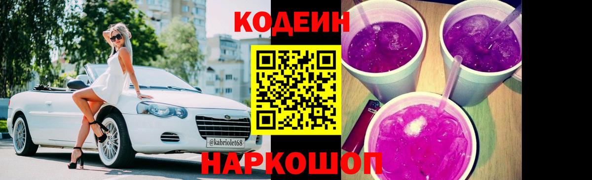 Самара  Кодеиновый сироп Lean напиток Lean (лин)  Вход с VPN 