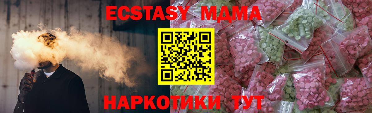 Экстази 280мг  Ecstasy  Самара  ЭКСТАЗИ 280мг  Вход с VPN 