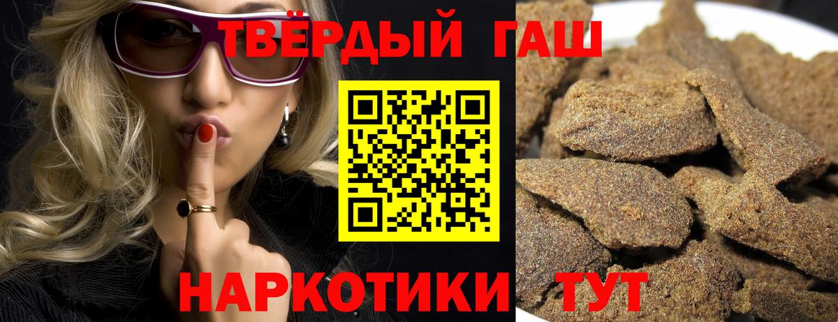 ГАШ VHQ  Вход с VPN  Самара  ГАШИШ убойный 