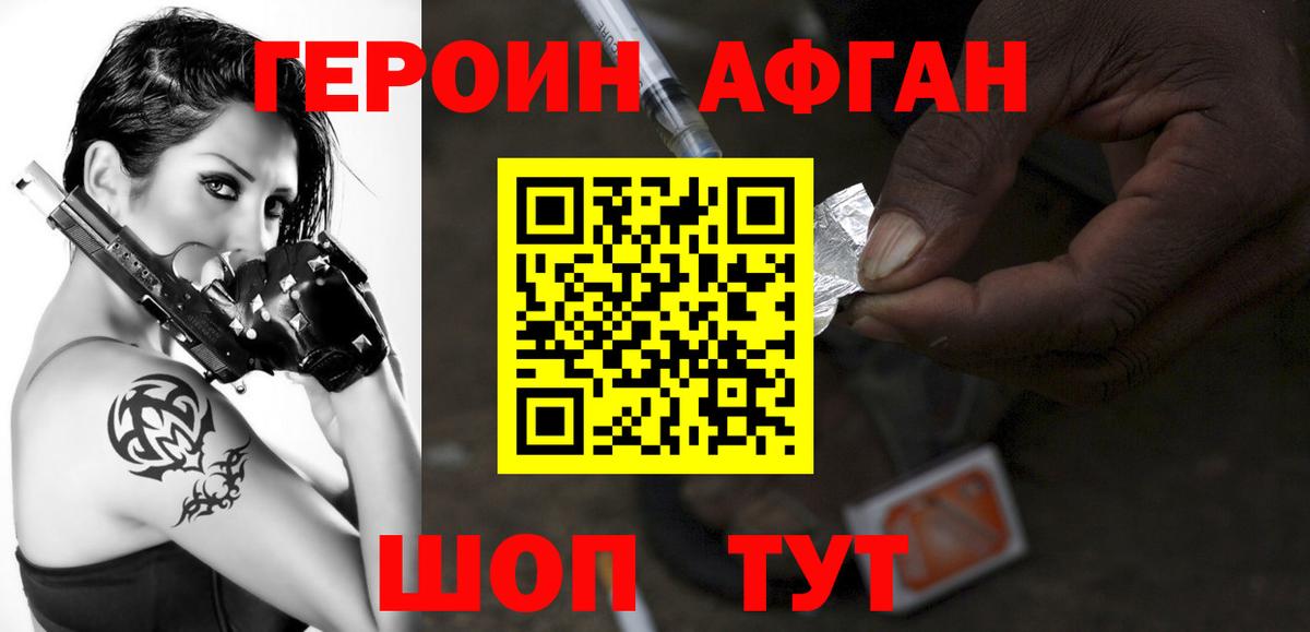 ГЕРОИН герыч  ГЕРОИН  Самара  Вход с VPN 