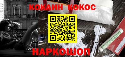 кокаин Бузулук