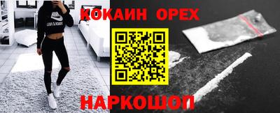кокаин Бузулук