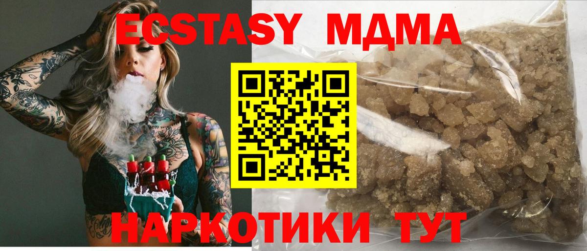 MDMA кристаллы  Вход с VPN  Самара 