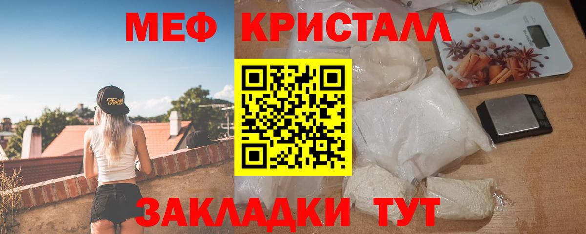 Меф Самара