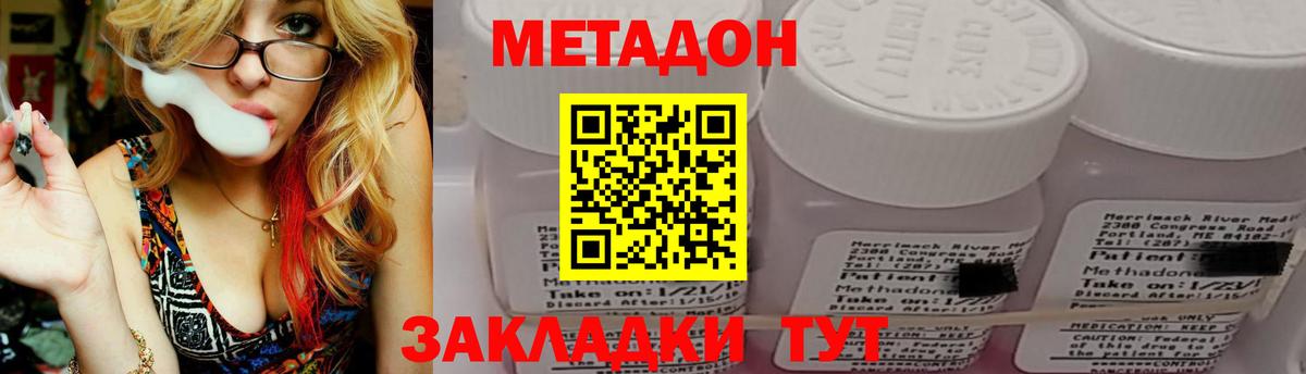 Самара  Метадон methadone  Вход с VPN  МЕТАДОН кристалл 