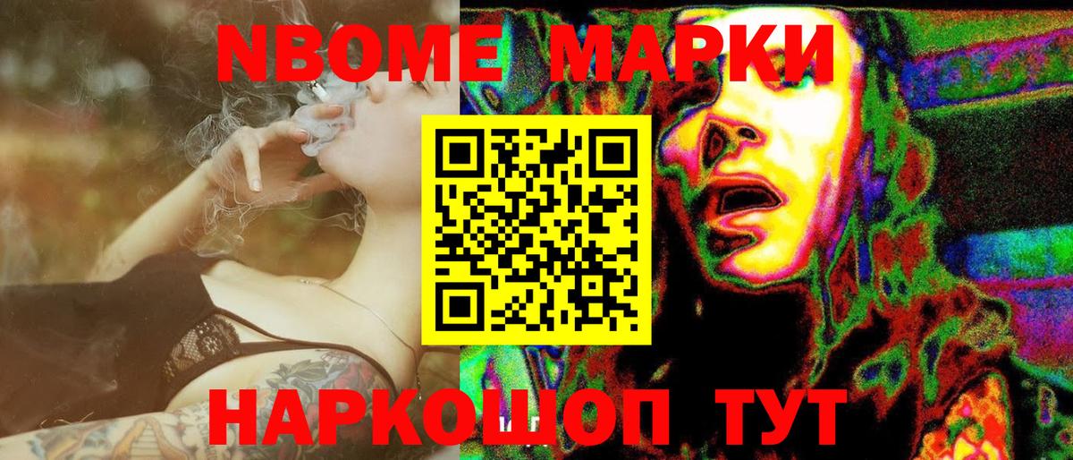 где продают   Марки NBOMe 1500мкг  Самара  Вход с VPN  Марки NBOMe 1500мкг  Наркотические марки 